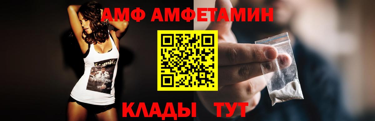 АМФЕТАМИН Розовый Верхняя Салда