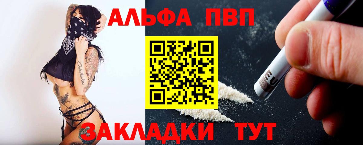A PVP Crystall  А ПВП Crystall  А ПВП  Вход с VPN  A PVP VHQ  Верхняя Салда 