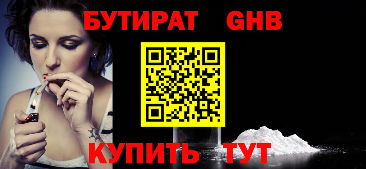 Бутират оксана Верхняя Салда