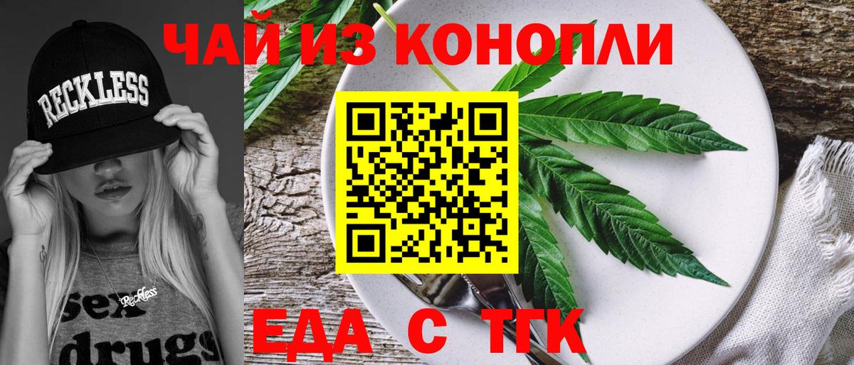 Верхняя Салда  Cannafood марихуана  Вход с VPN 