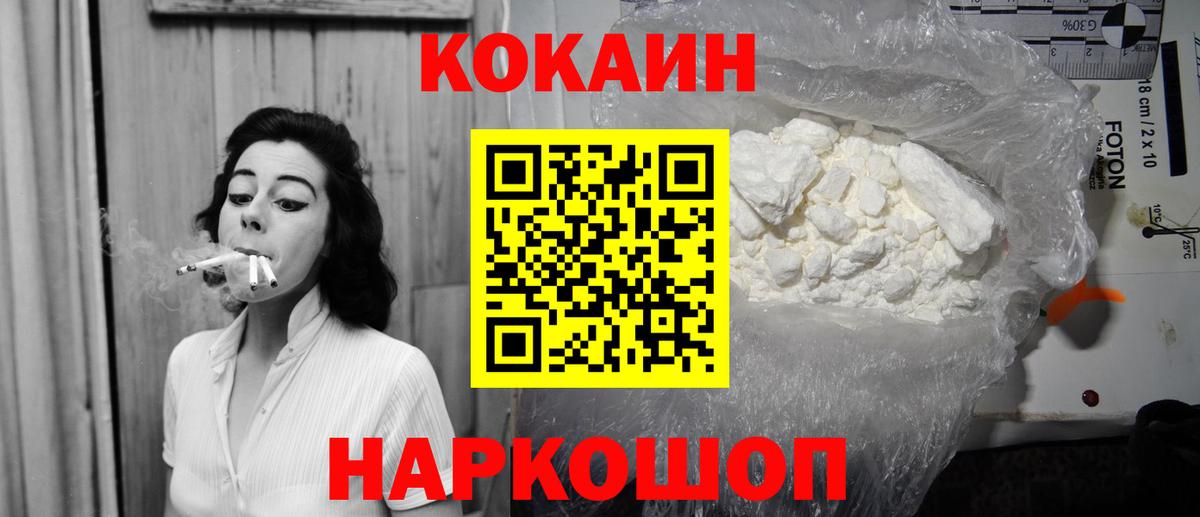 КОКАИН Колумбийский Верхняя Салда