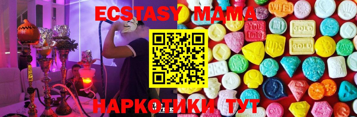 ЭКСТАЗИ Дубай  ЭКСТАЗИ  Вход с VPN  Верхняя Салда  ЭКСТАЗИ MDMA 