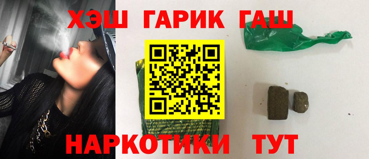 хочу наркоту  Гашиш индика сатива  ГАШ  Вход с VPN  Верхняя Салда 