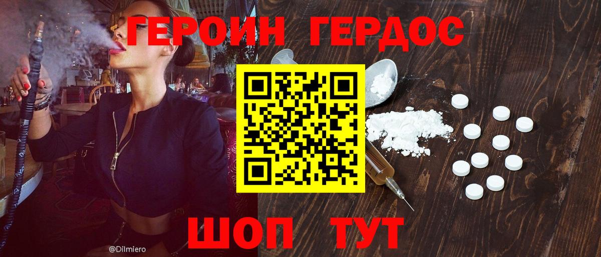 Верхняя Салда  ГЕРОИН хмурый  Вход с VPN 
