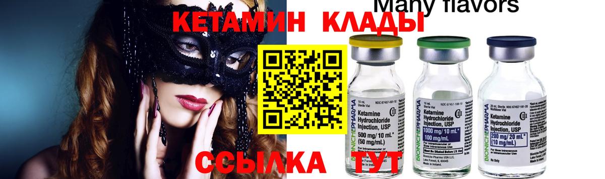 Верхняя Салда  КЕТАМИН VHQ  КЕТАМИН ketamine  Вход с VPN 