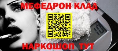 мяу мяу кристалл Мариинск