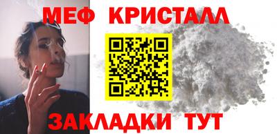 мяу мяу кристалл Мариинск