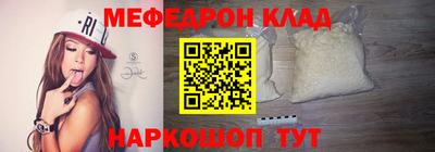 мяу мяу кристалл Мариинск