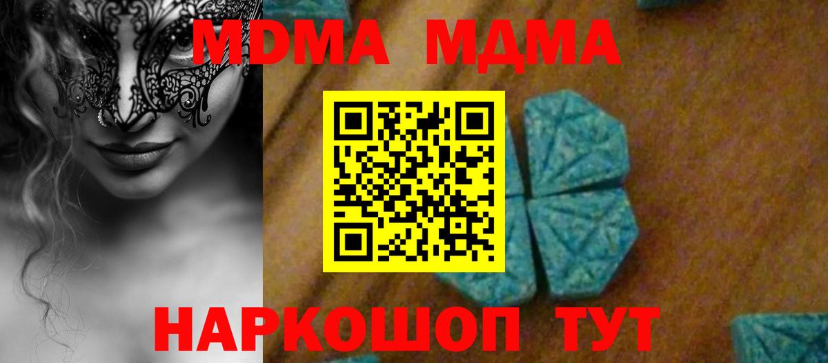 МДМА  МДМА VHQ  Верхняя Салда  Вход с VPN  MDMA молли 