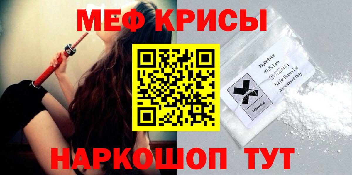 МЕФ  Мефедрон кристаллы  Верхняя Салда  Вход с VPN  Меф кристаллы 