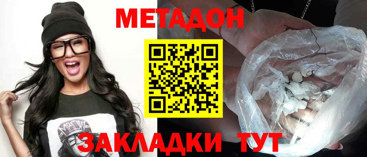 Метадон мёд  Вход с VPN  Метадон белоснежный  блэк спрут ССЫЛКА  Верхняя Салда 