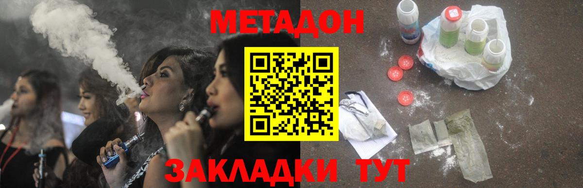 Метадон methadone Верхняя Салда