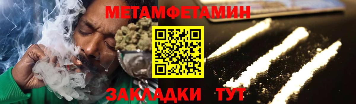 МЕТАМФЕТАМИН Декстрометамфетамин 99.9%  Вход с VPN  Верхняя Салда  МЕТАМФЕТАМИН Декстрометамфетамин 99.9% 