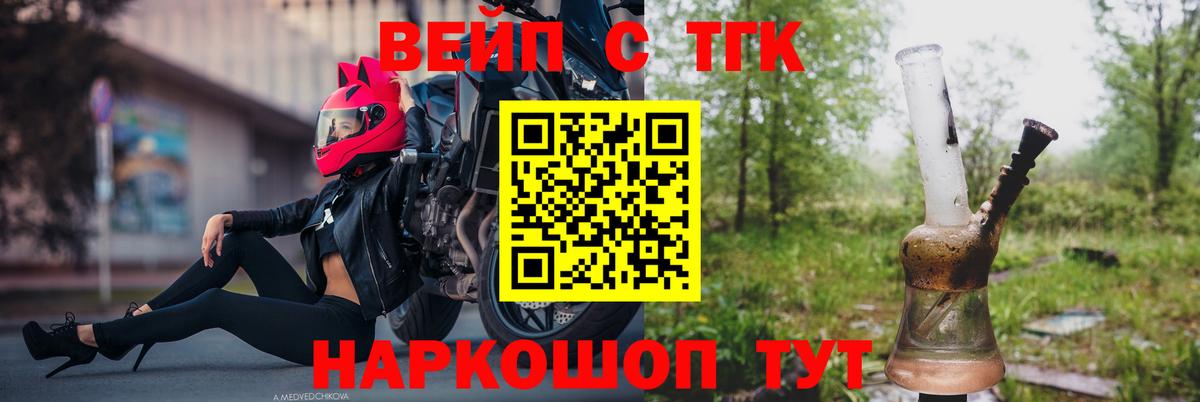 Дистиллят ТГК концентрат  Вход с VPN  Верхняя Салда 
