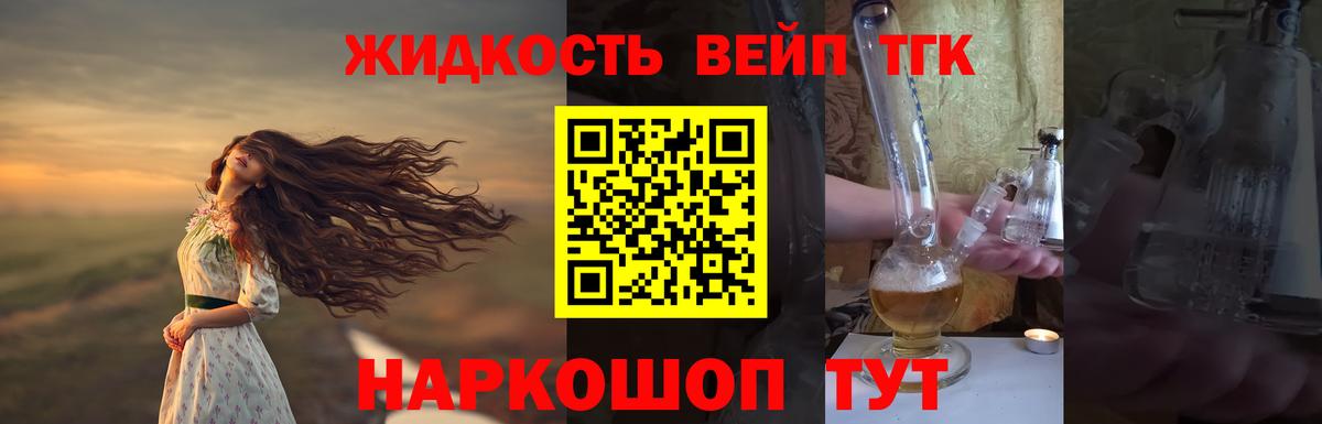 ТГК гашишное масло Верхняя Салда